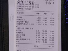 账单-赫帝拉航空主题餐厅(南宁店)