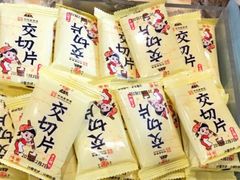 交切片-桃源村(老门东店)