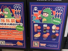 -LELECHA乐乐茶(百货大楼店)