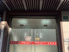 -华联寄售(威海路店)