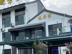 -七的湖·晚芳亭·阳澄湖农家菜·大闸蟹(莲花岛店)