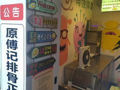 -傅强排骨(成都总店)