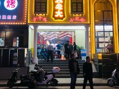 门面-袁老大龙虾(石鼓路总店)