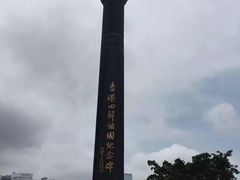 -香港回归祖国纪念碑