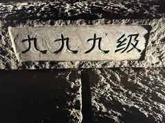 -五女山景区