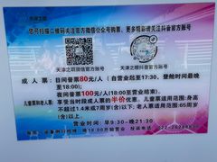 -天津之眼摩天轮