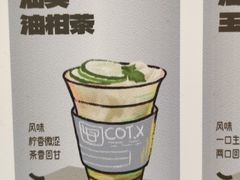 潮汕油柑茶-茶月山·潮汕工夫茶饮(乐峰广场店)