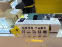 -爱回收(唐镇阳光天地店)