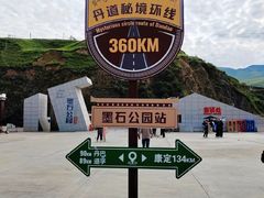 -墨石公园景区