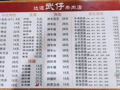 -达道武仔牛肉店(广达路店)