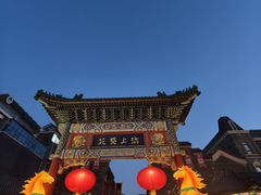 -古文化街旅游区
