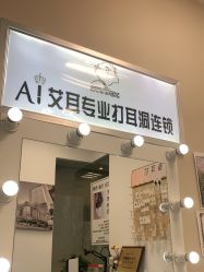 -AI艾耳·专业手工耳洞·穿孔美学馆