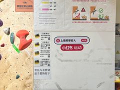 -问山MountQuest攀岩馆