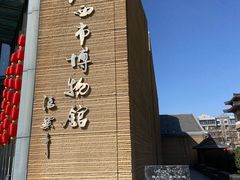 -西安大唐西市博物馆