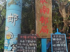 -亚龙湾热带天堂森林公园