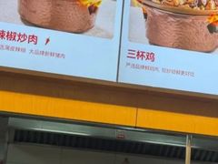 -南城香·饭香串香馄饨香(花园北路店)