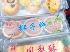 -阿吉仔(大元路店)