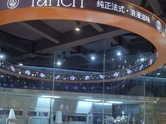 -FANEN法念·烘焙·甜点(万象城店)