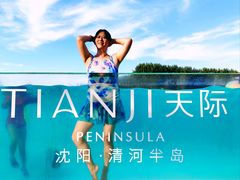 -清河半岛温泉度假酒店