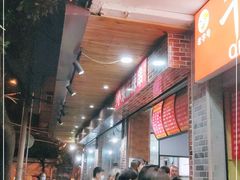 -小朱麻辣串(益民街店)