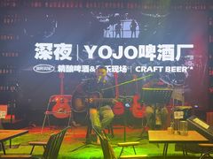 -深夜·YOJO啤酒厂(万象城店)