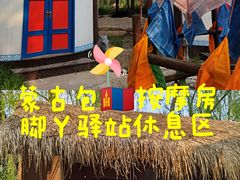 -南宫五洲植物乐园