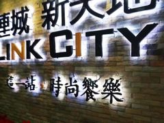 -连城·新天地(福华一路店)