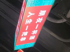 -永红源·小排档(闽江路店)