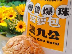 -洪九公(田子坊店)