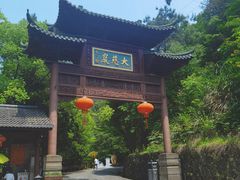 -大慈岩风景区