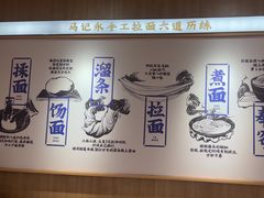 -马记永·兰州牛肉面(3019君尚店)