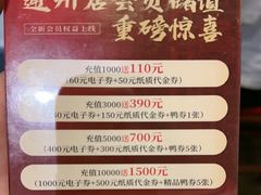 -东兴楼(通州店)