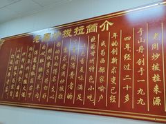 -老周炒拨拉(甘州总店)