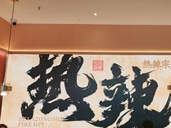 -热辣宗师·串串火锅(万达金街店)