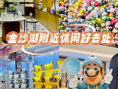 -爱玩嘉年华(龙湖杭州金沙天街店)
