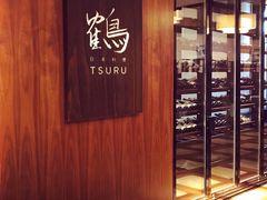 -Tsuru鹤日本料理(静安香格里拉店)