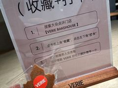 -VERIE BAKEHOUSE