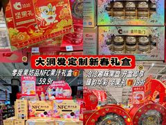 -大润发(国兴店)