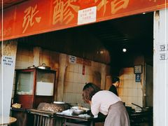 -张醪糟