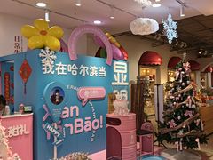 -松雷何所有(中央大街店)