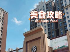 -古洼一锅鲜(开发区店)