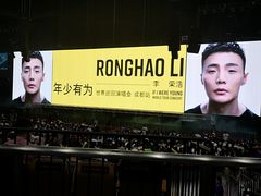 -成都金融城演艺中心