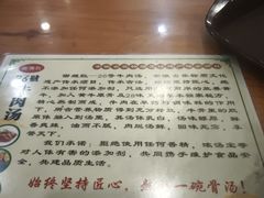 -谢继红26号牛肉汤(田家庵店)