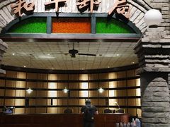 -和平菓局(王府井店)