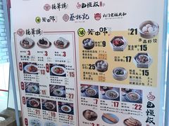 菜单-德华楼(新华路店)