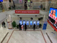-天津市口腔医院(和平本部)