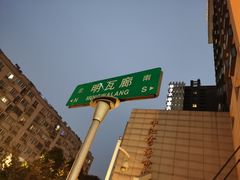 -明瓦廊小区