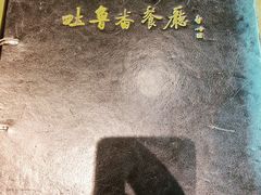 -清真  吐鲁番餐厅(牛街店)