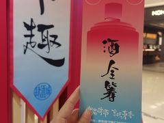 -卢米埃影城(长楹天街IMAX激光店)