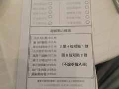 -美心皇宫(屯门大会堂店)